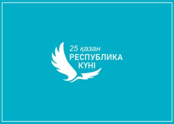 25 қазан — Республика күні