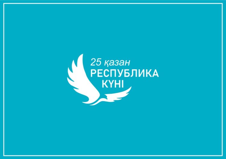 25 қазан — Республика күні