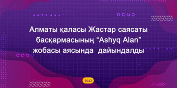 Девиантты мінез-құлық – қоғам дерті