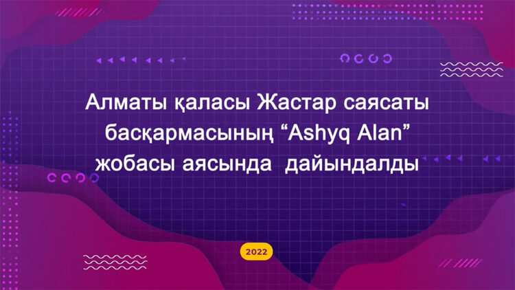 Девиантты мінез-құлық – қоғам дерті