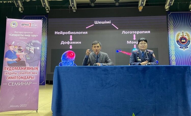 «Лудоманияның салдары, себептері мен симптомдары»  тақырыбында кездесу өтті