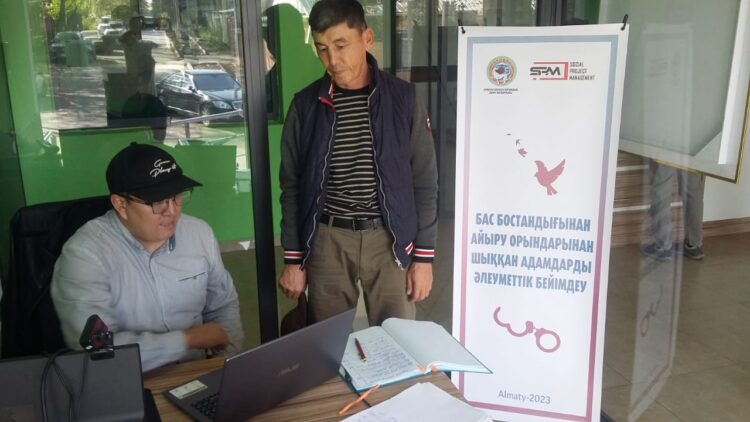 Заң бұзып жазаланғандарға құқықтық көмек көрсетілді