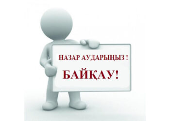 ХАБАРЛАНДЫРУ