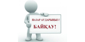 ХАБАРЛАНДЫРУ