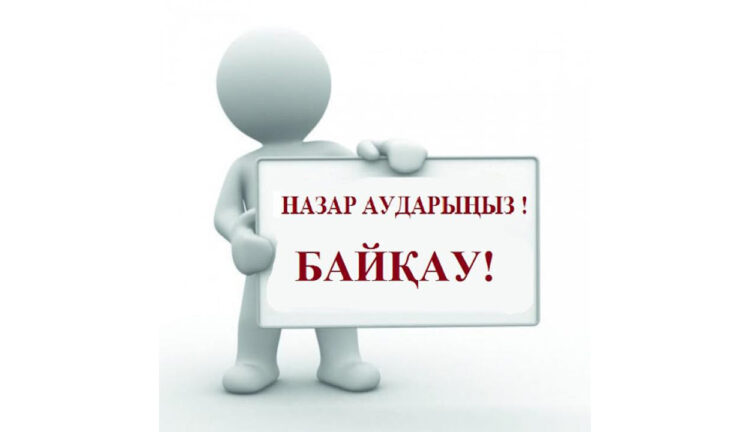 ХАБАРЛАНДЫРУ