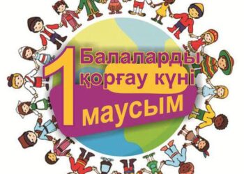 Балаларды қорғау күні